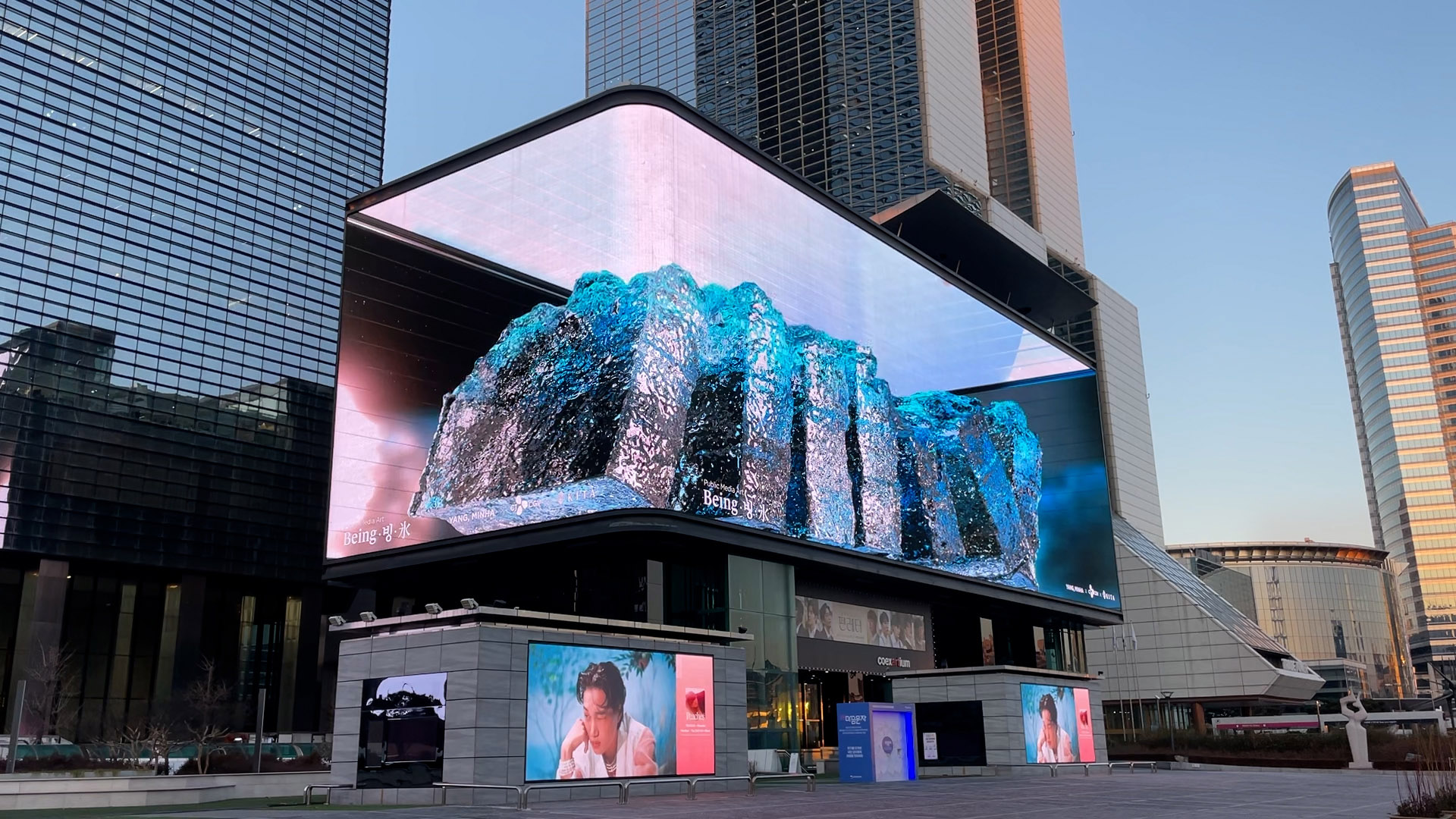 Being·빙·氷